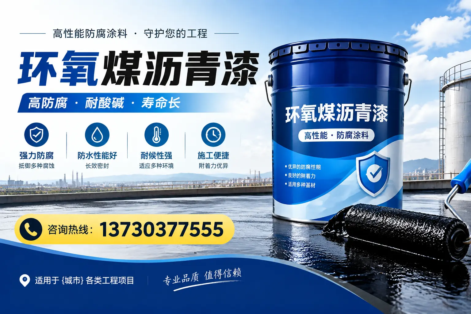 在万全使用环氧煤沥青漆的常见误区解析