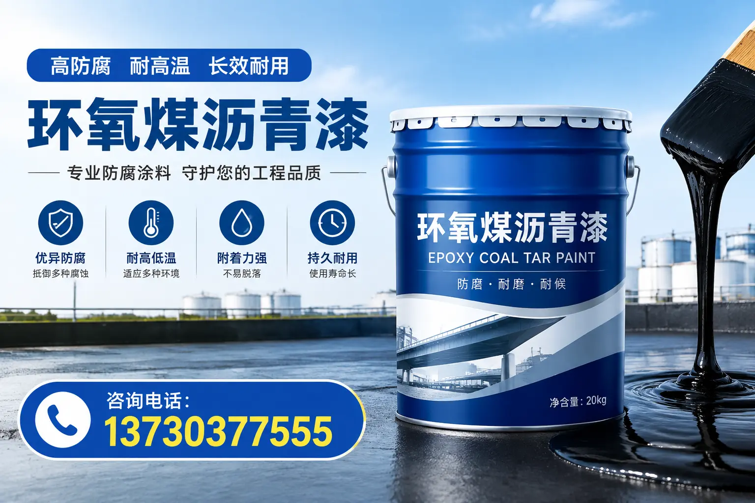 在万全使用环氧煤沥青漆的常见误区解析