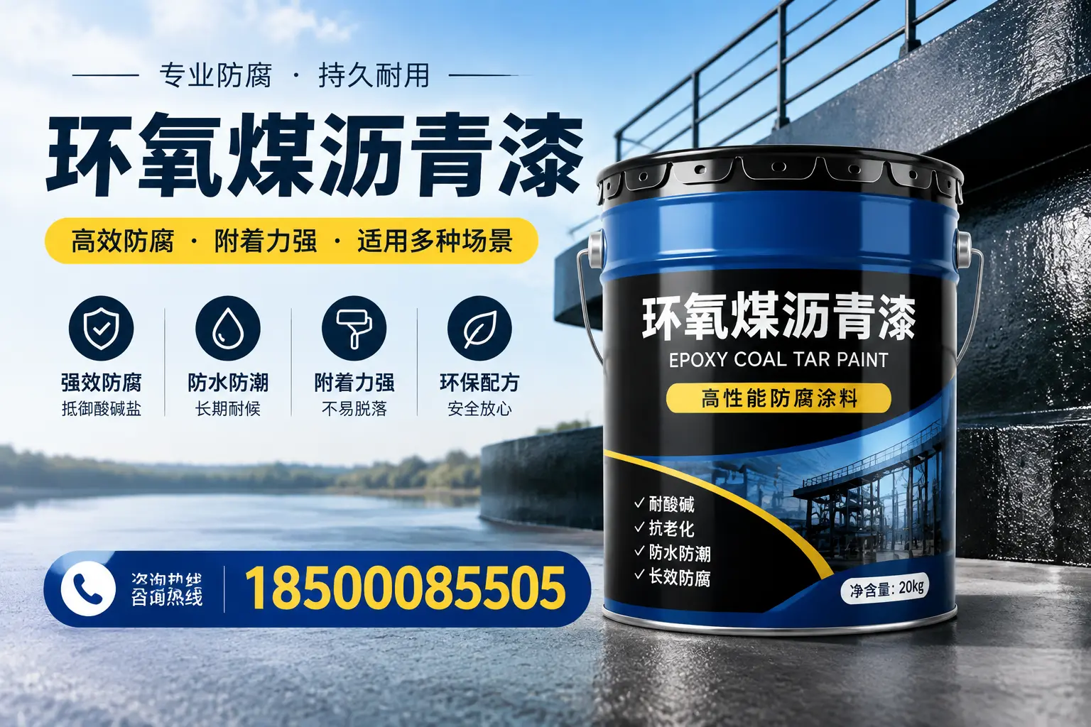 环氧煤沥青漆在不同气候条件下的表现分析,万全适用性