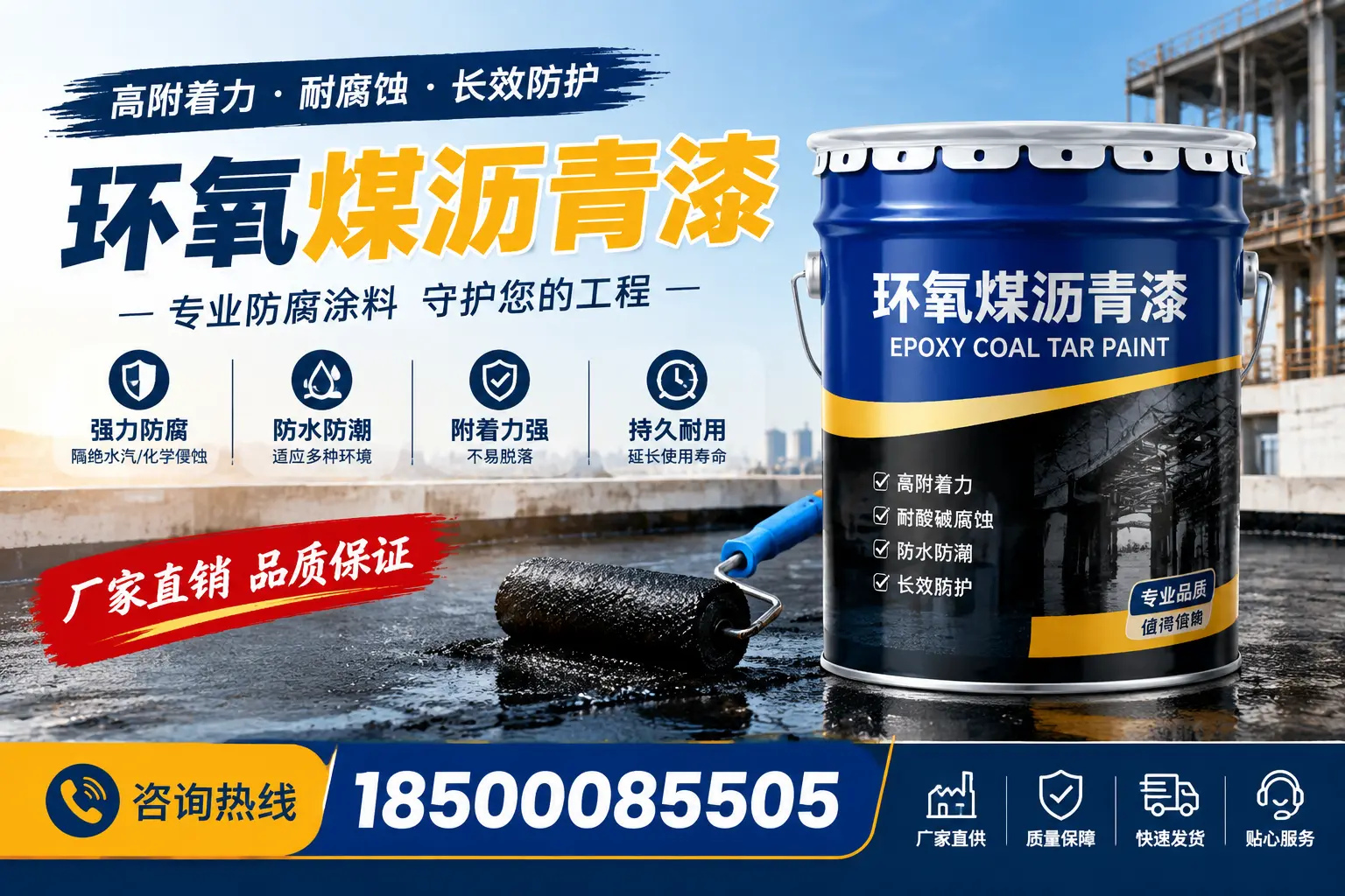环氧煤沥青漆的市场价格分析,万全报价真实揭晓
